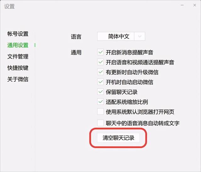 如何 最近使用的文档记录，清空最近使用的文档