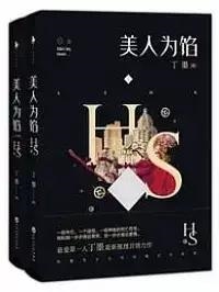 贵人吉祥小说，攻心为上小说