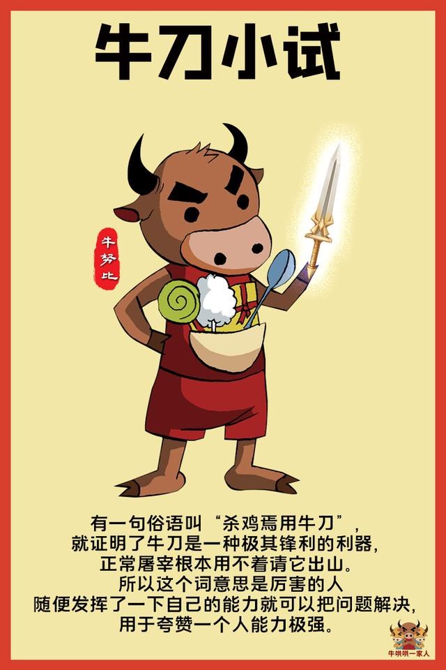 牛和牛的人在一起财运怎么样，八字测算免费