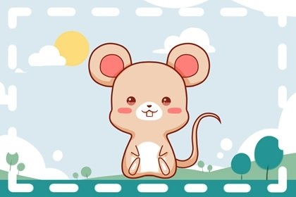 属鼠的男人和属什么的相配，25岁属鼠男更佳婚配属相更好