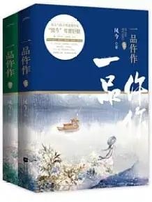 贵人吉祥小说，攻心为上小说