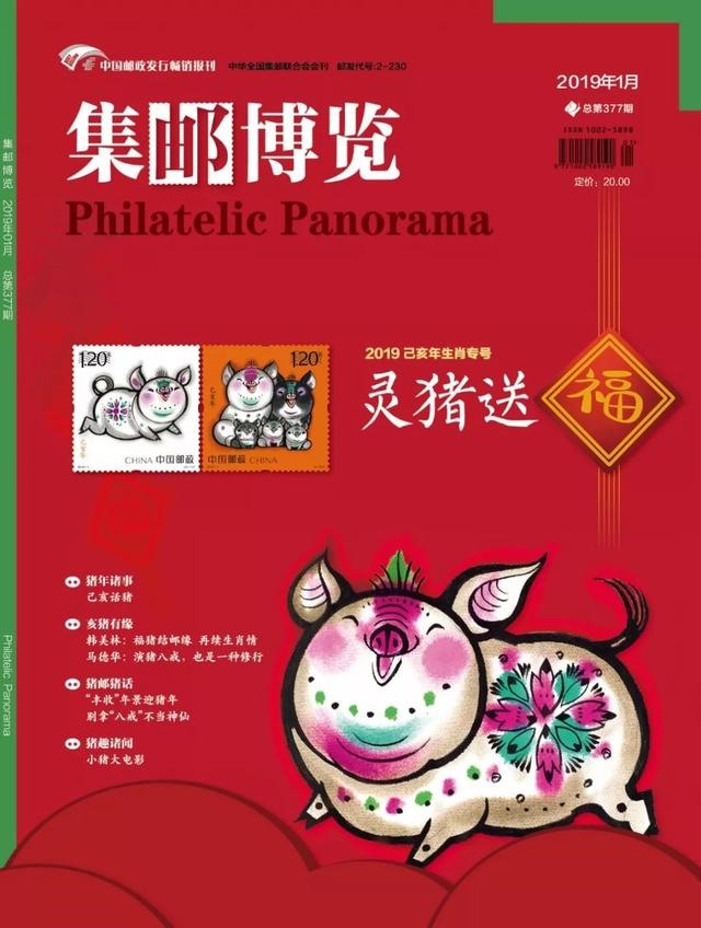 猪和什么生肖配对，生肖猪与生肖猪的缘分