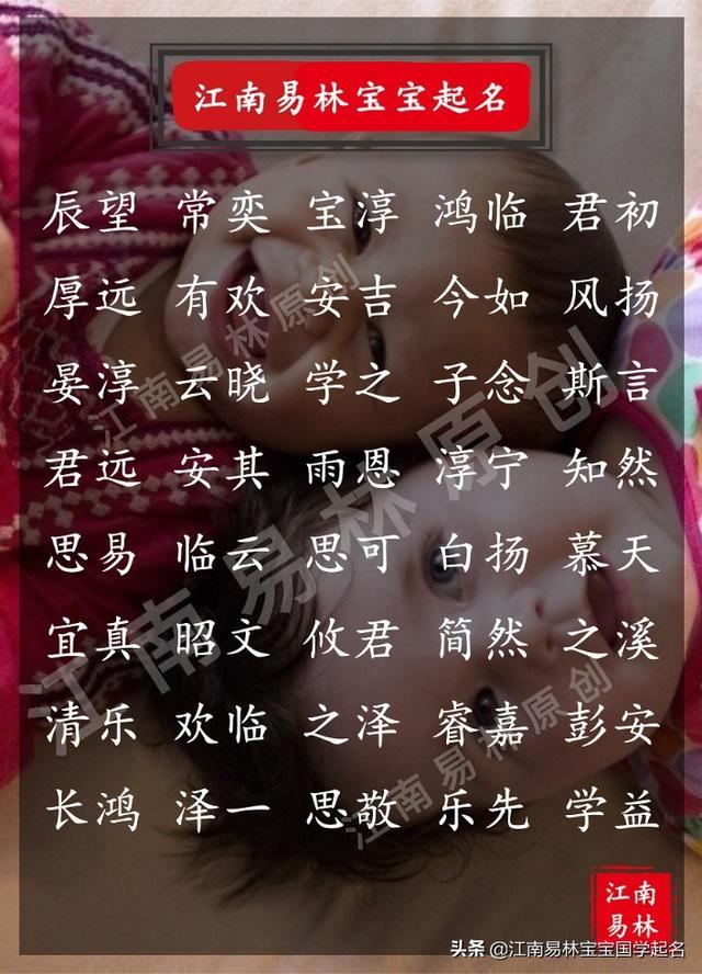 景字后面配什么字好听，姓景的女孩名字超好听