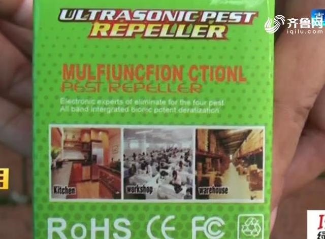 电子老鼠驱赶器有用吗，红外线驱鼠有用吗