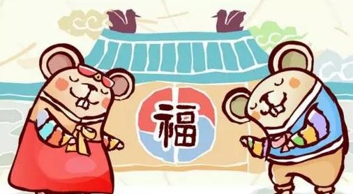 鼠年人性格特点，鼠年人的命好不好