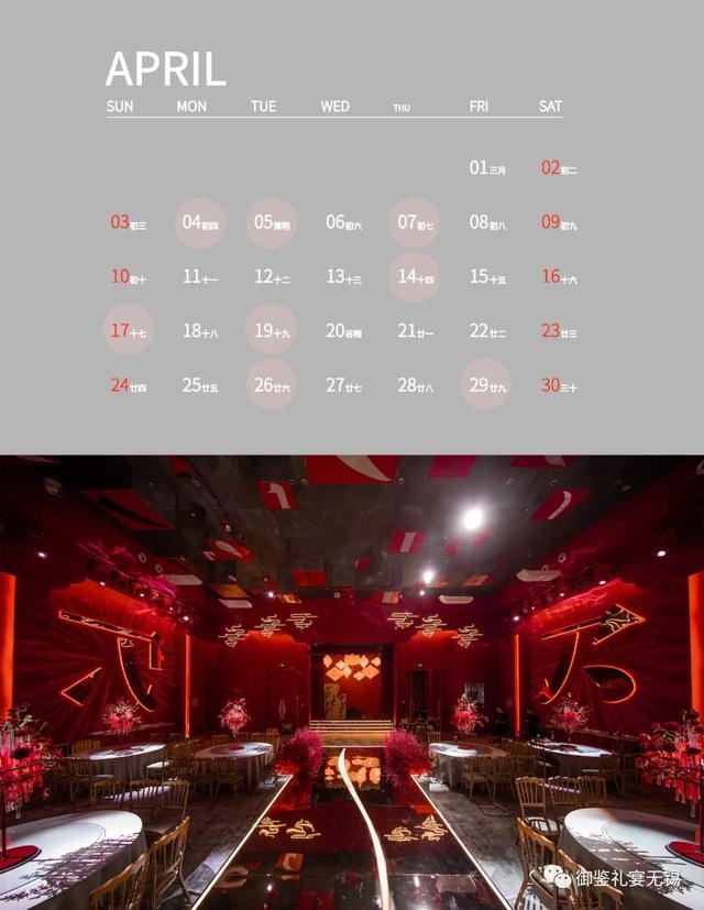 022年4月结婚最吉利的日子，2022年4月23日结婚好吗"