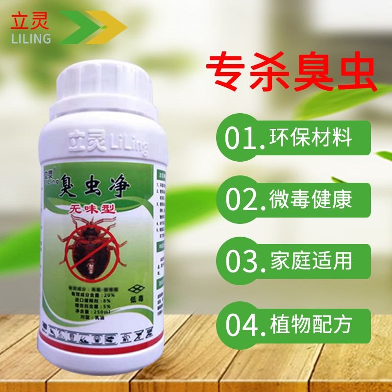 臭虫克星咬后抹什么药，被臭屁虫咬了用什么药最有效