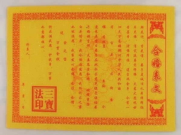 生辰八字婚姻测算,生辰八字查一生感情