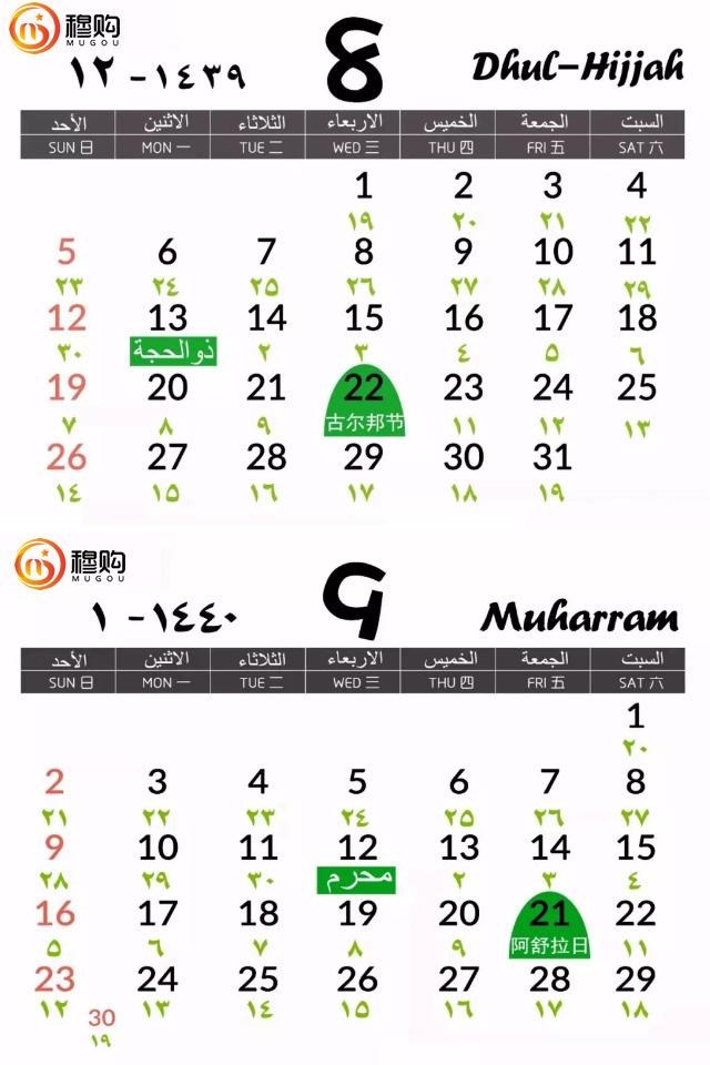 十二生肖日历对照表,日历带十二生肖的图