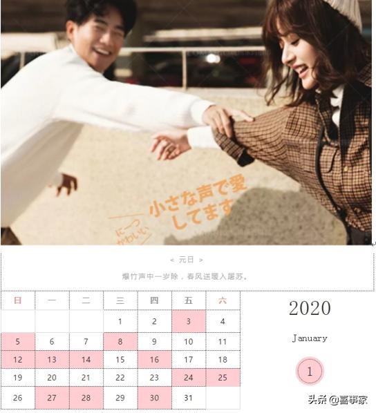 今年的黄历腊月黄道吉日，黄道吉日查询