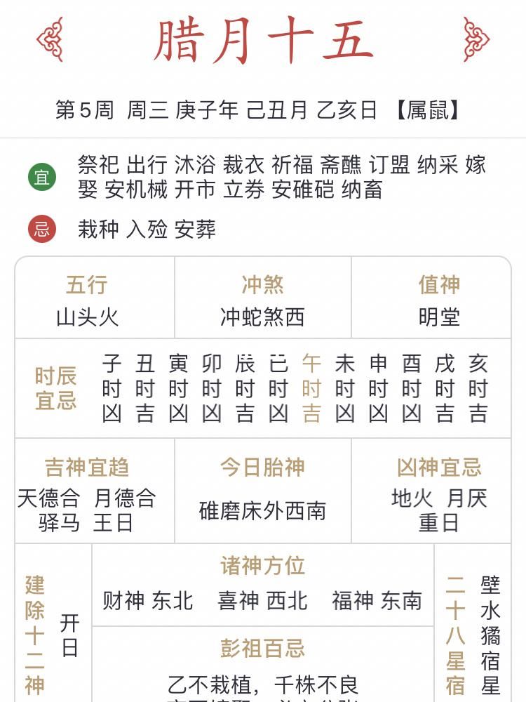 手机在哪可以查看每日运势，手机测吉祥号财运吉凶