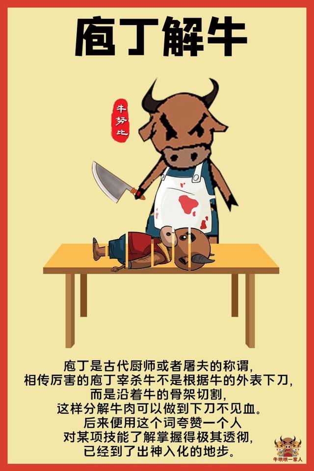 牛和牛的人在一起财运怎么样，八字测算免费