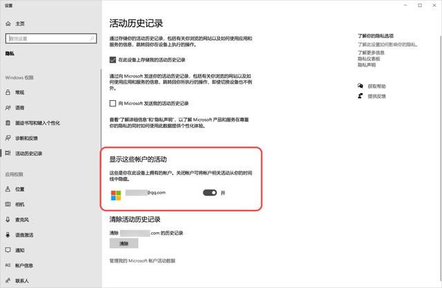 如何 最近使用的文档记录，清空最近使用的文档