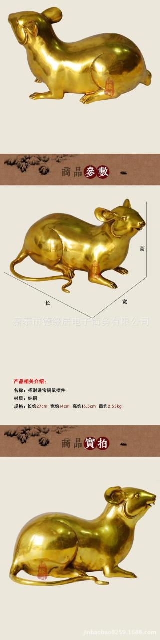 4年什么鼠是金鼠，60年一遇的金鼠什么意思"