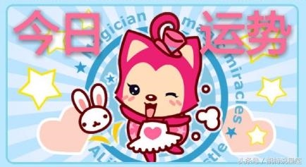 属兔今日运势偏财运，今日的财运方位兔女