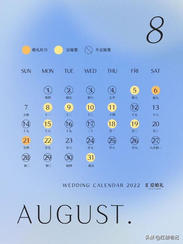 每月黄道吉日查询表，黄道吉日吉日查询一览表