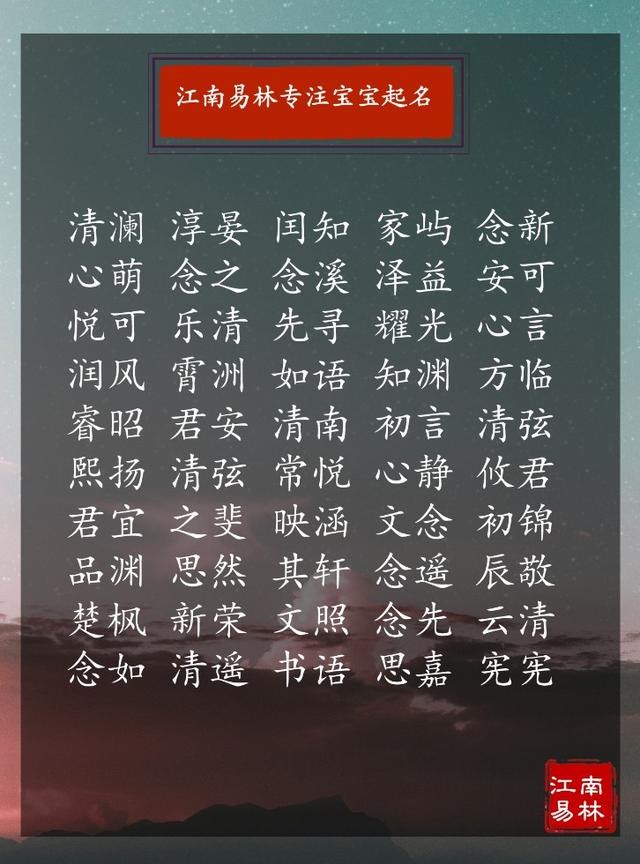 属鼠的起什么名字好呢，属鼠的孩子小名叫什么好