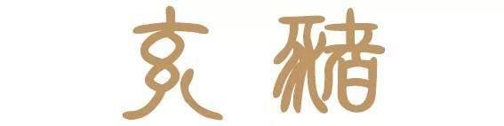 6岁属相是什么命，二十六岁属什么"