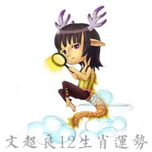 下一周运势最新十二生肖运势查询，十二生肖下周运势详解