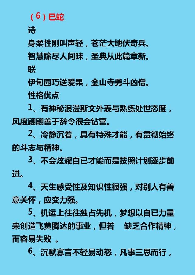 十二生肖对照表图，2022 年生肖对照表