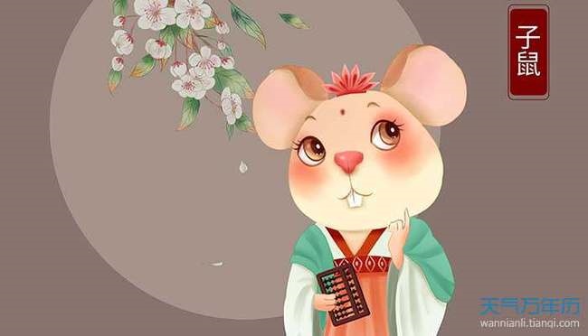 4年属鼠命里缺儿子,1984年属鼠人子女状况"