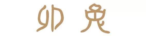 6岁属相是什么命，二十六岁属什么"