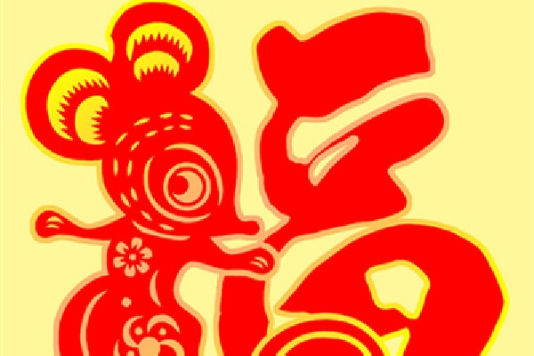 属鼠的不宜配什么属相,96鼠女和99兔男相配吗