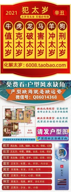 022年犯太岁的生肖如何化解，2022年犯太岁的生肖以及化解太岁的