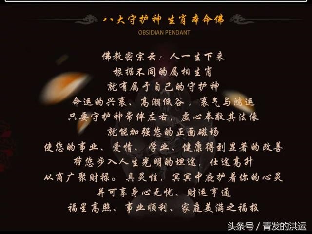 十二生肖本命佛，十二生肖本命护身佛