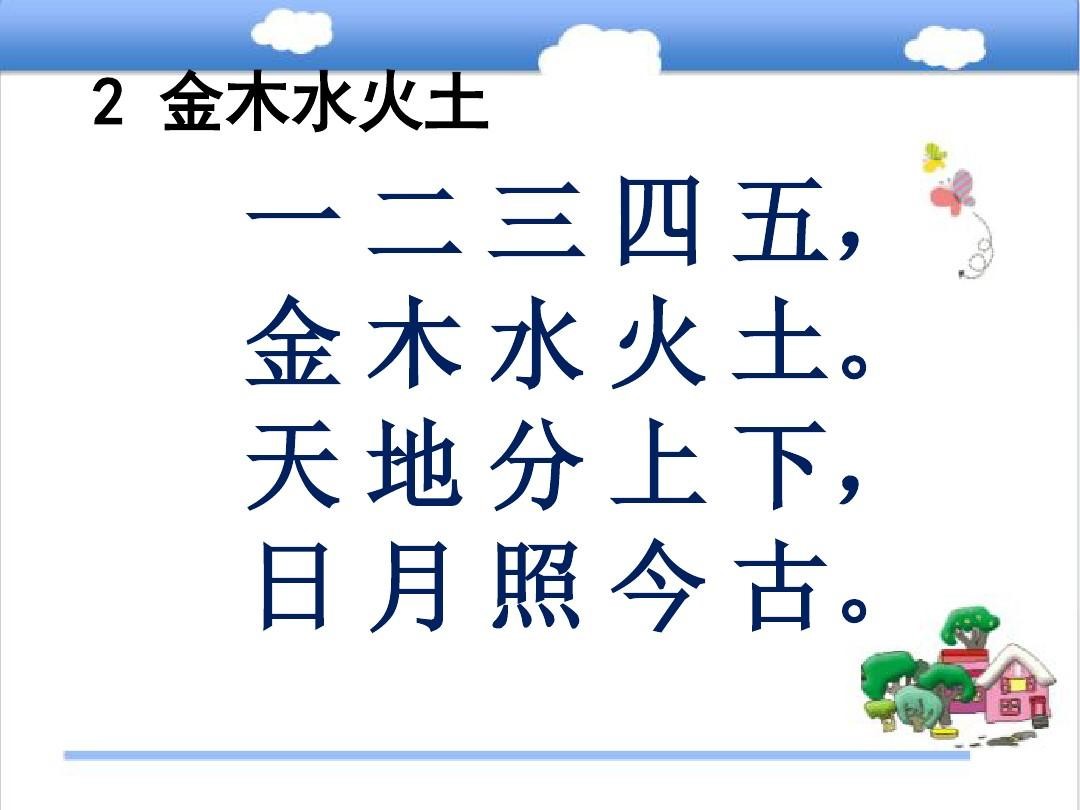 金木水火土命怎么查，生辰八字测金木水火土