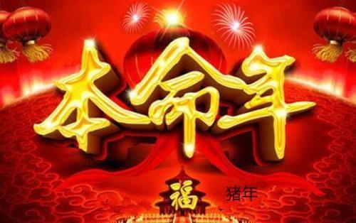 本命年不顺怎么破解，2022 本命年属什么生肖