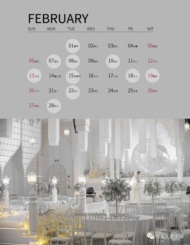 022年4月结婚最吉利的日子，2022年4月23日结婚好吗"