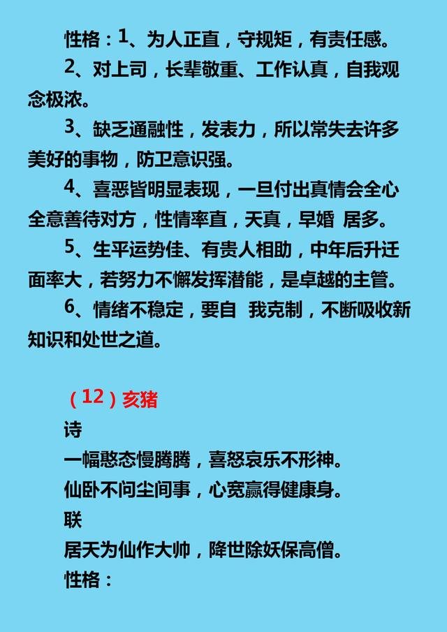 十二生肖对照表图，2022 年生肖对照表