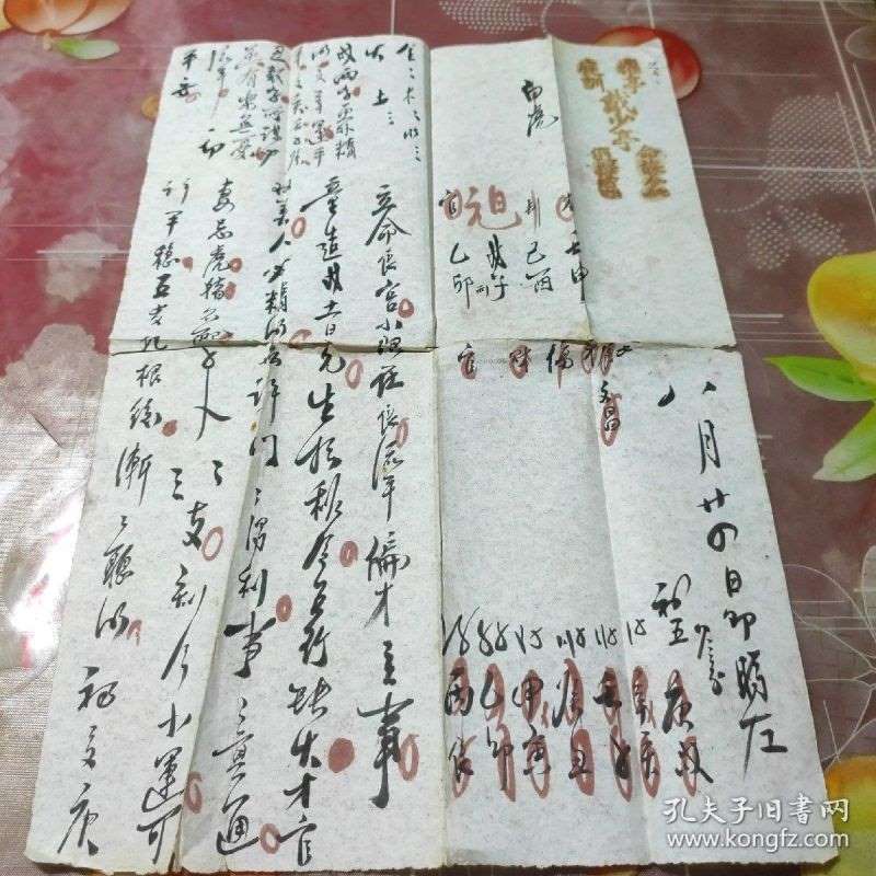 八字算终身免费，真正免费八字终身详批