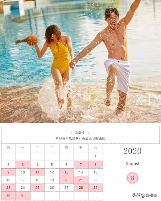 今年的黄历腊月黄道吉日，黄道吉日查询