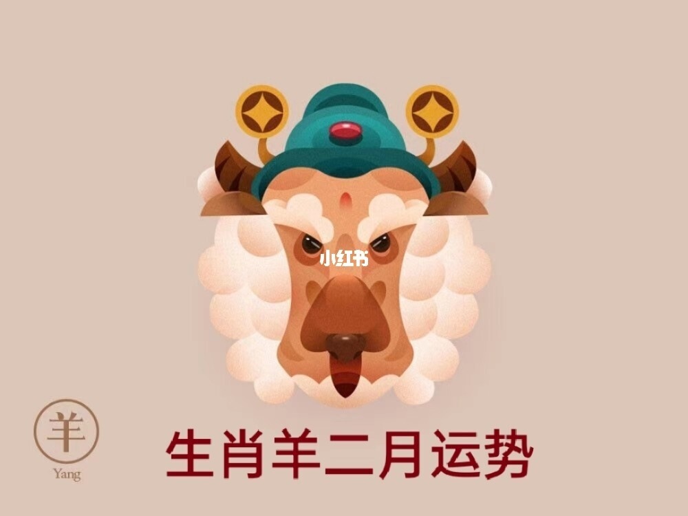 属羊的2022年全年运势，属虎2022年运势及运程每月运程