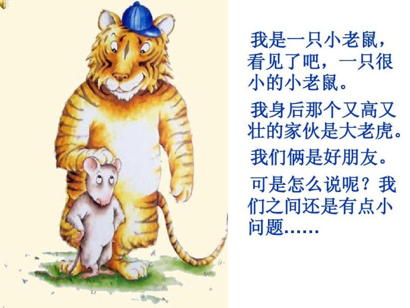 6老鼠和98老虎能配夫妻吗，96年鼠女和98虎男八字合不合"