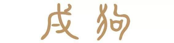 6岁属相是什么命，二十六岁属什么"