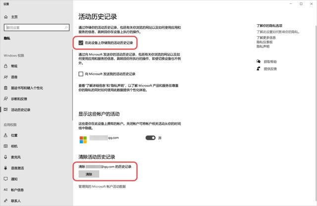 如何 最近使用的文档记录，清空最近使用的文档
