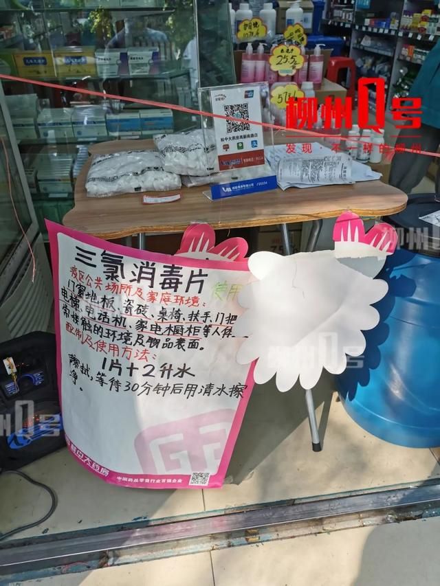 4消毒液多少钱一瓶,84消毒液的价格大概是多少"