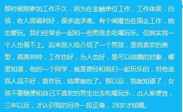 有多少人命中无正缘桃花，命中没有姻缘的女孩子