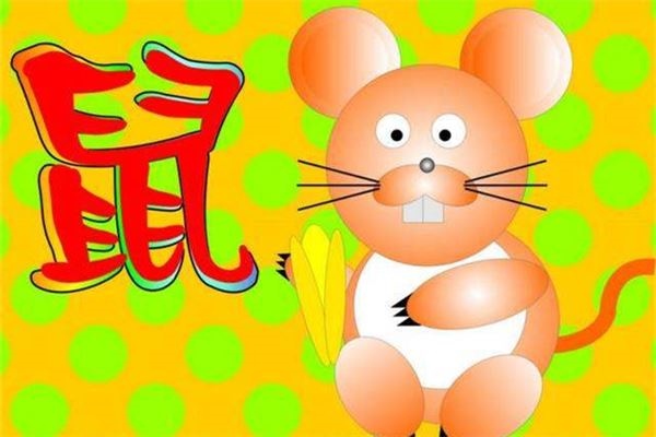 960年属鼠的婚姻运程，1960年属什么生肖"