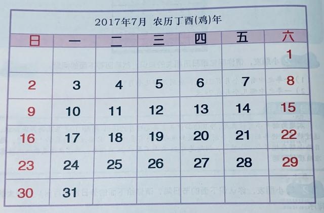 2生肖日历表岁数,十二生肖年龄对照表"