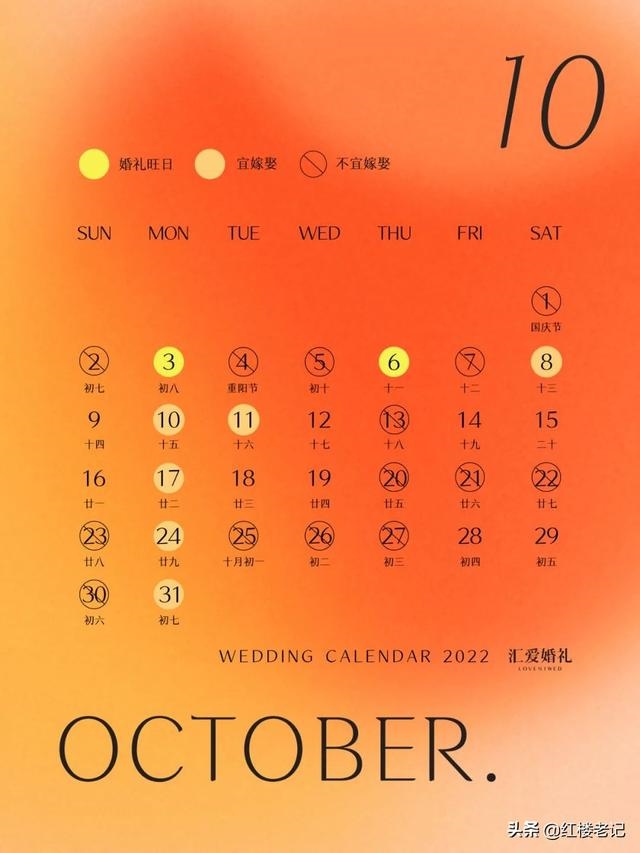 022年牛与兔结婚的吉日，2022年结婚更好的日子"