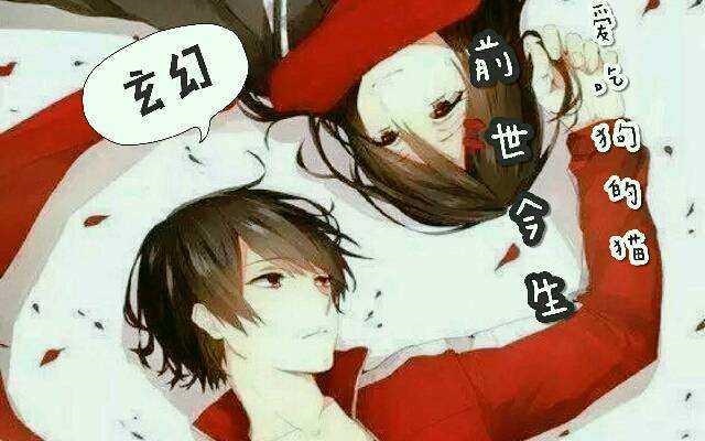 免费配对测试两人关系缘分，测另一半的姓名超准