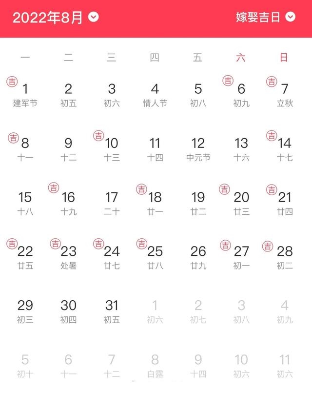 022年4月份结婚黄道吉日,2022年五月结婚最吉利的日子"