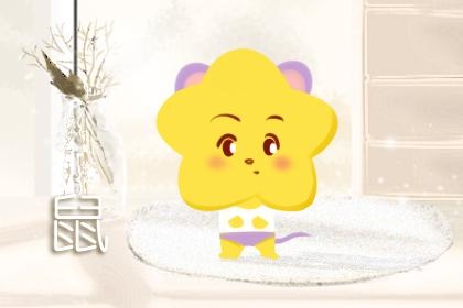 996年属老鼠的婚姻怎么样，96年属鼠正桃花何时出现"