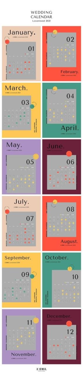 022年宜嫁娶日历，黄历吉日查询2022"