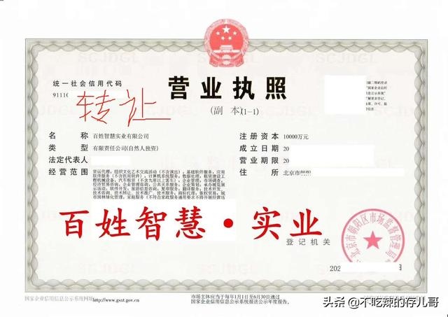 属鼠开公司取名字大全，属鼠的人公司名字大全