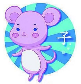 属鼠和十二属相婚配，属鼠男和12生肖女配对